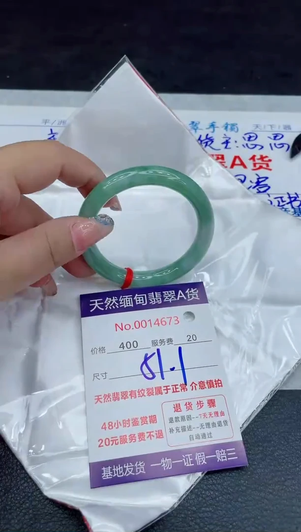 【闪购商品】翡翠手镯未镶嵌88888888