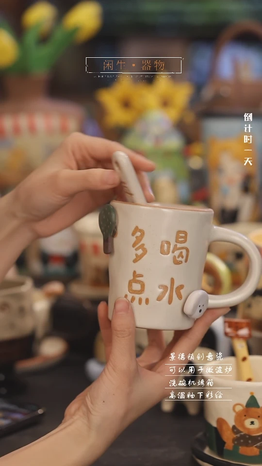 【闪购商品】景德镇可爱设计师款陶瓷