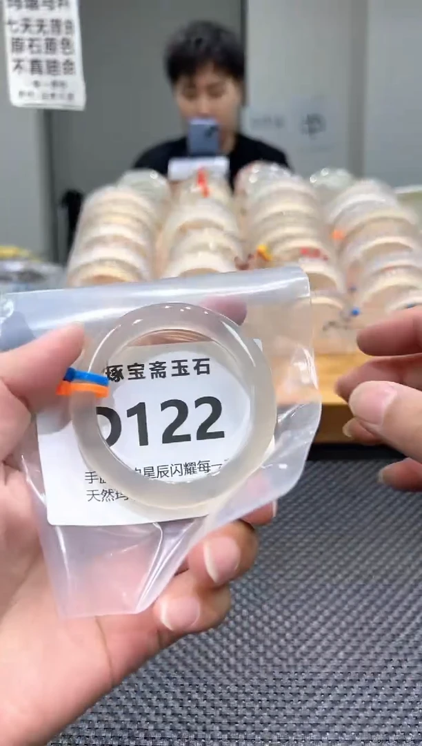 玛瑙/玉髓手镯未镶嵌D122