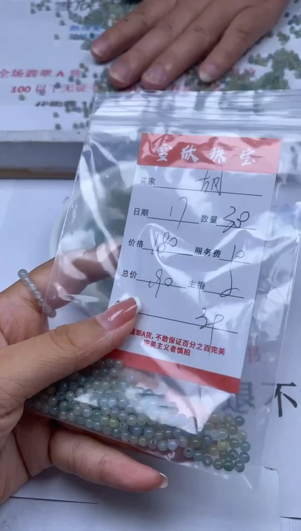 翡翠未镶嵌颈饰过***1雪欣散珠定制diy