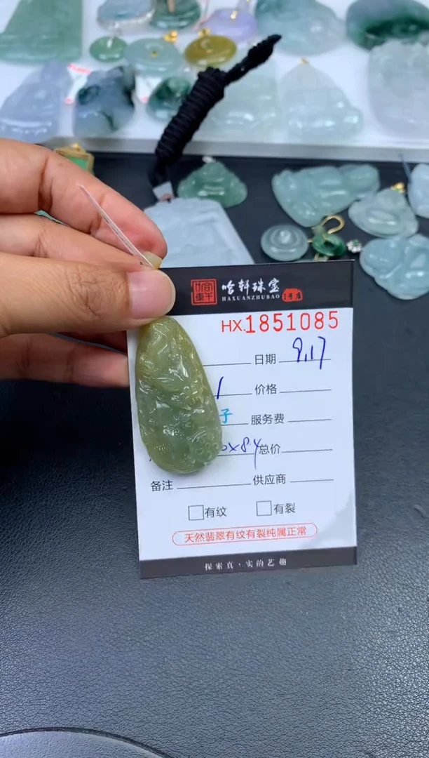 未镶嵌挂件翡翠哈轩 挂件1