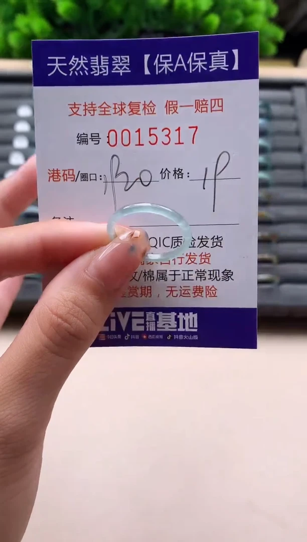 未镶嵌戒指翡翠天然  15317