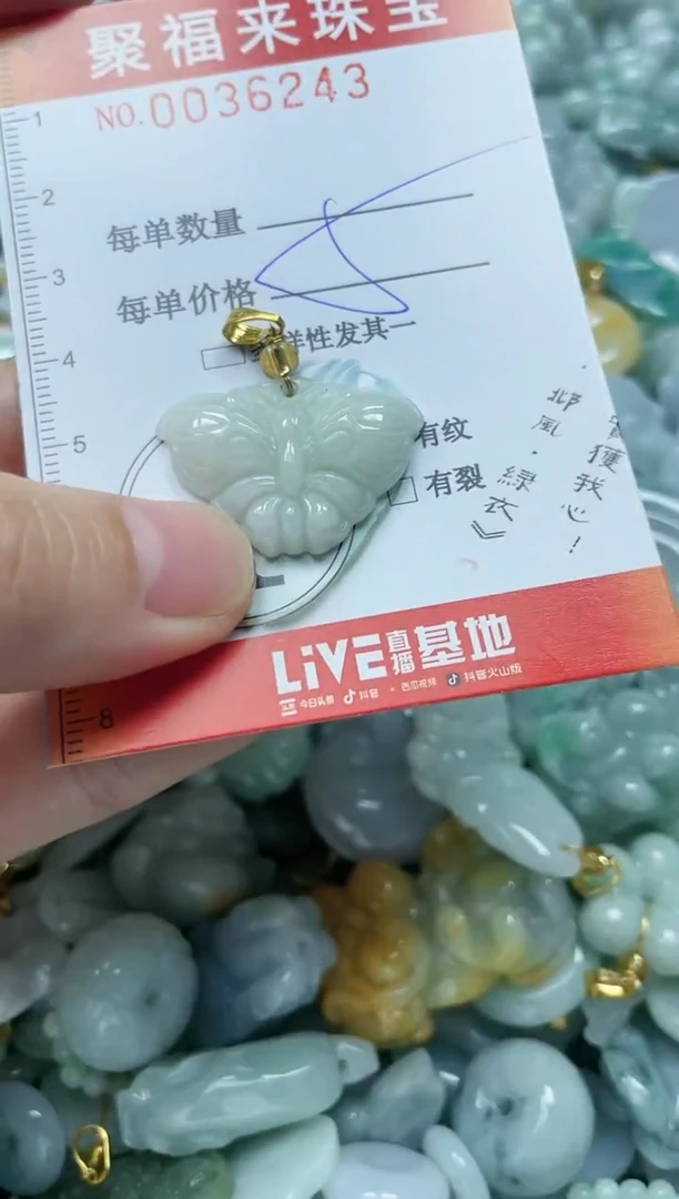 【闪购商品】翡翠颈饰未镶嵌闪购0036243