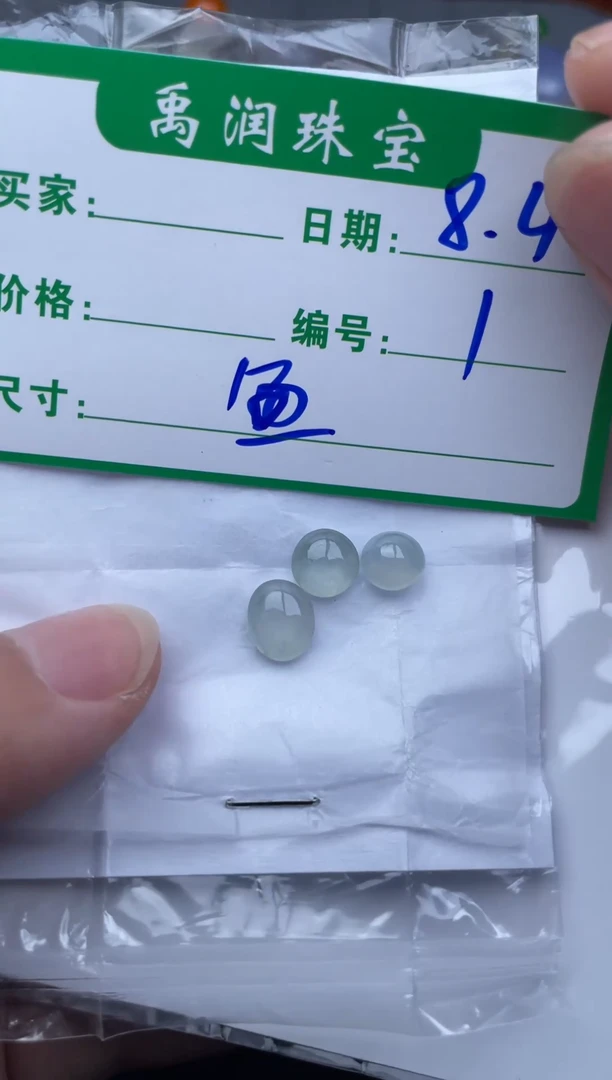 翡翠散珠未镶嵌缅甸天然翡翠A货