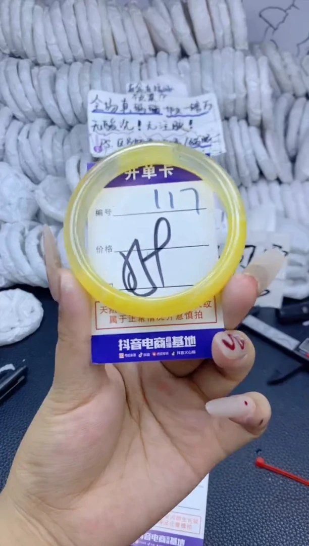 手镯玛瑙/玉髓未镶嵌117