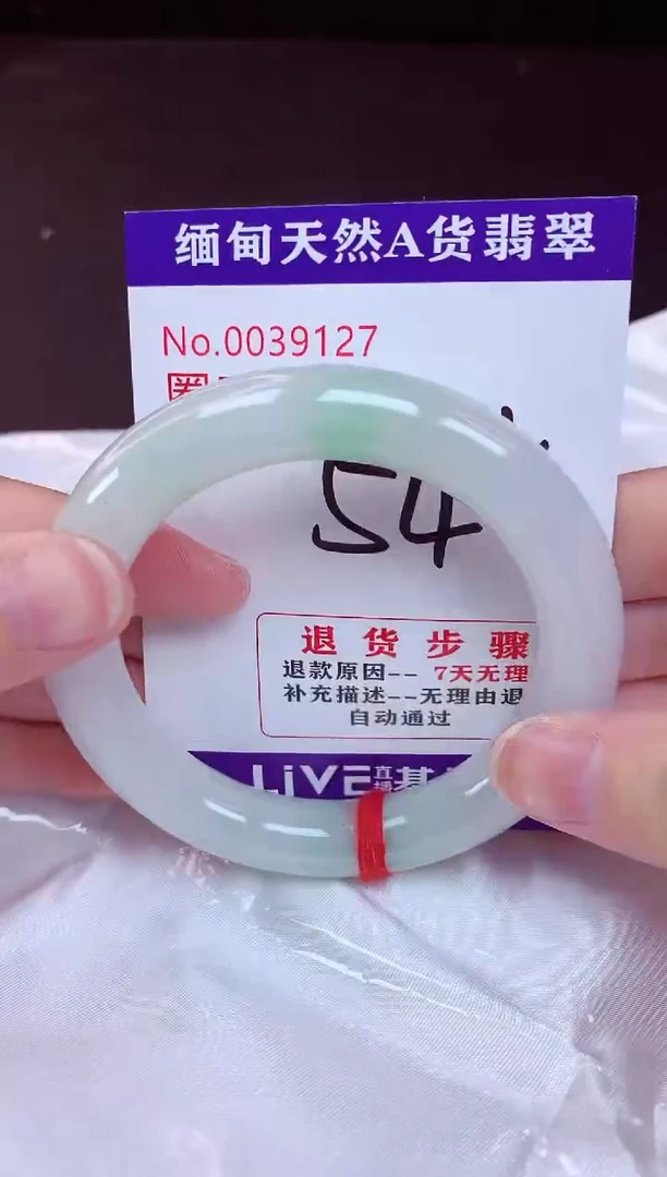 未镶嵌手镯翡翠54