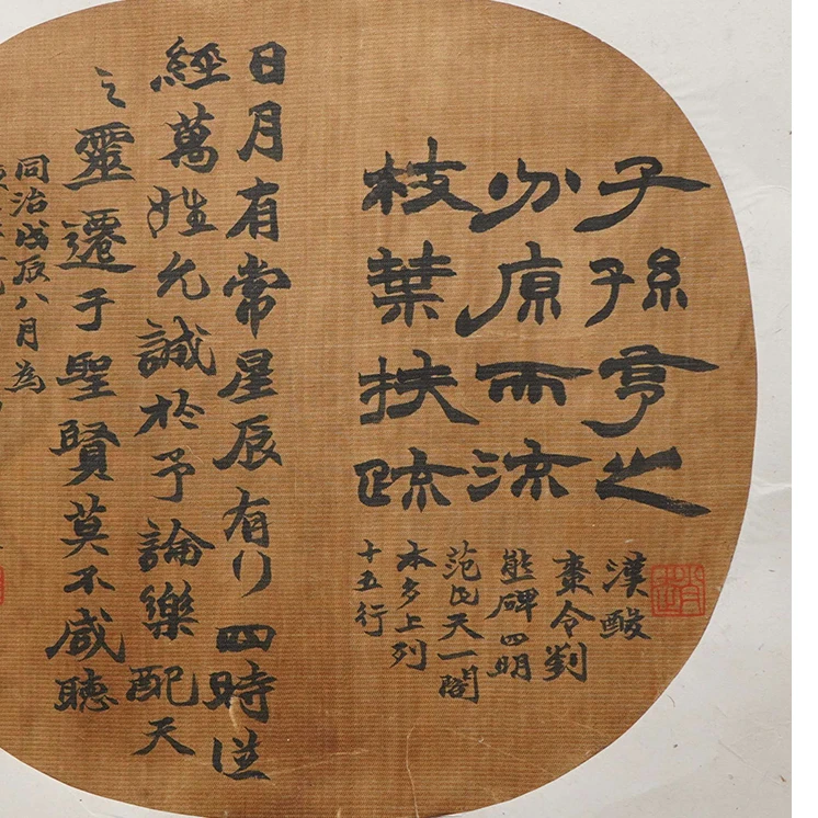 LS037 书法  26*24（0.56）绢本镜片 FL