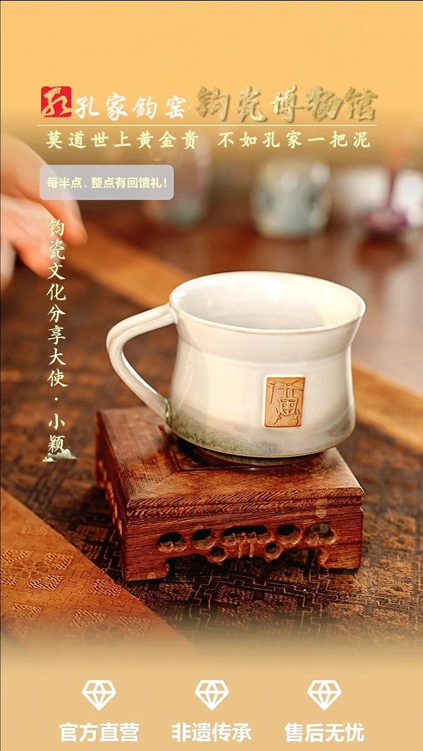 杯子【孔家钧窑甄选】----白福杯