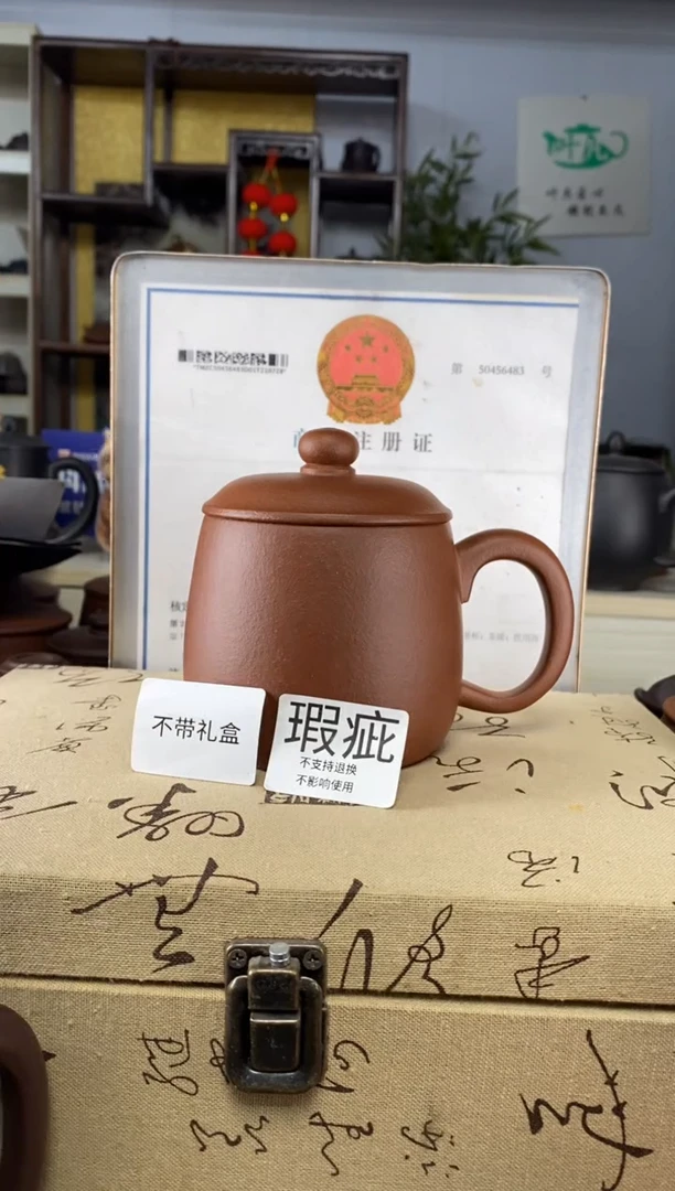 【闪购商品】紫砂茶杯紫砂盖杯