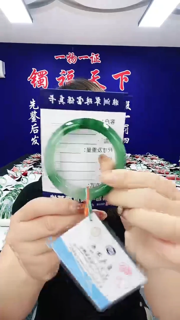 石英质玉（非洲翠）手镯未镶嵌1
