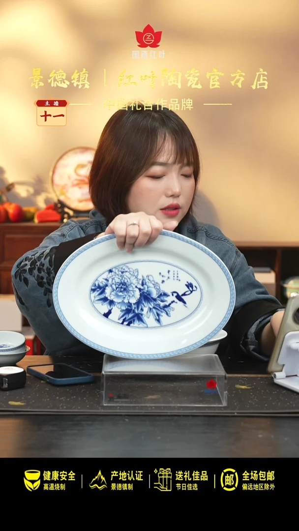 瓷1个微瑕心想事成12英寸鱼盘