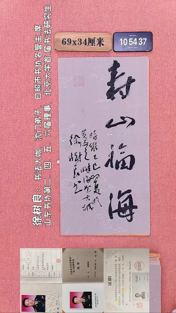 书法368    徐老师书法作品
