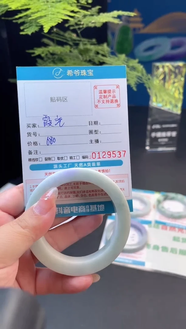 未镶嵌手镯定制翡翠霞**梦54-58