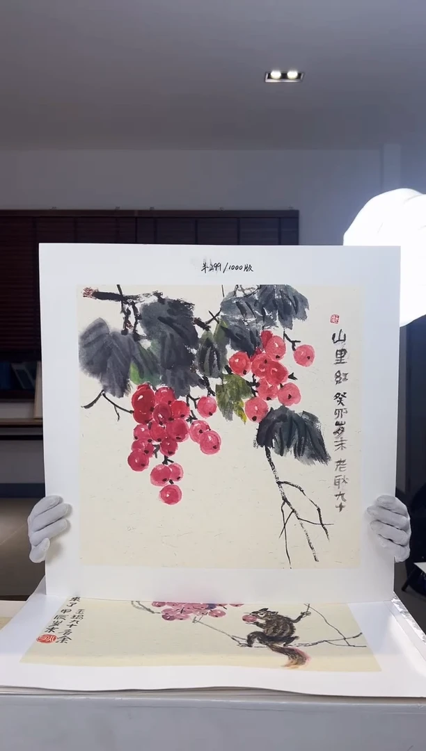 【闪购商品】版画耿玉琨限量发行亲签版画作品s版