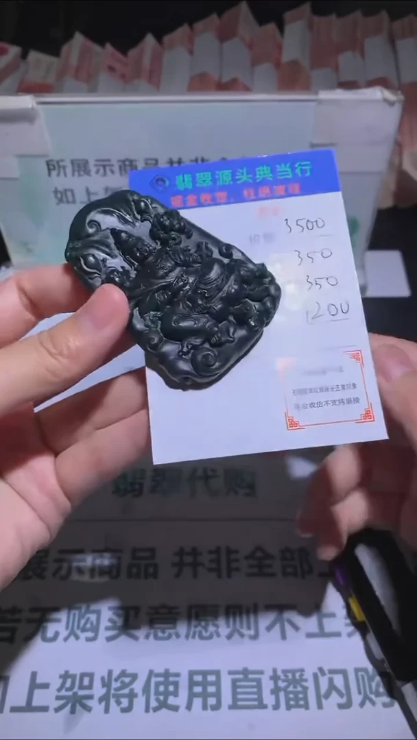 未镶嵌定制翡翠-毛货-不退不换-