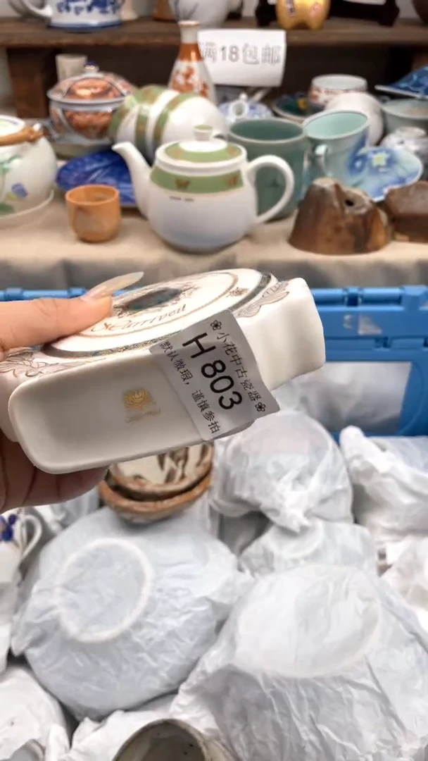 瓷片H803海外瓷器 默认瑕疵