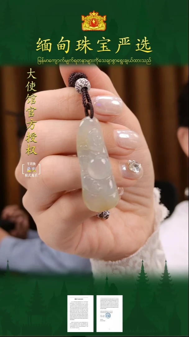 翡翠未镶嵌吊坠(不含链)缅甸翡翠严选SQQ