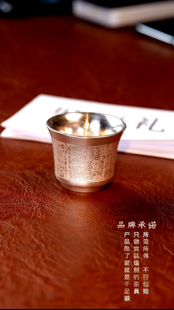 百福小客杯............