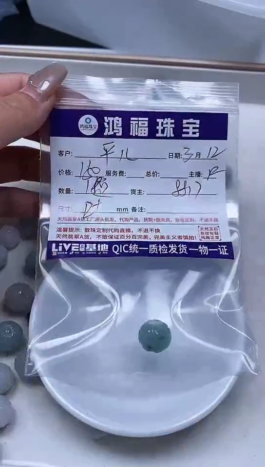 【闪购商品】翡翠未镶嵌手饰翡翠散珠12+mm