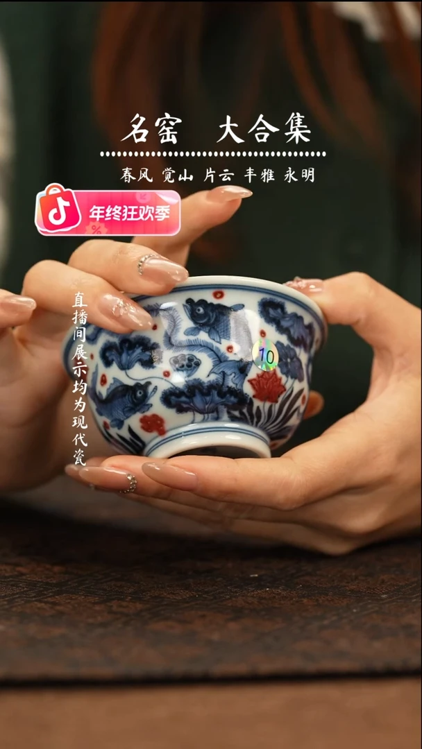 瑶瑶玩瓷-明和堂