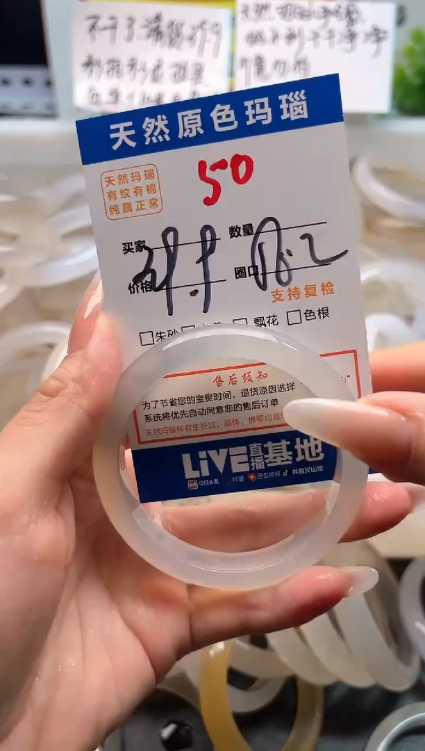 手镯玛瑙/玉髓未镶嵌50