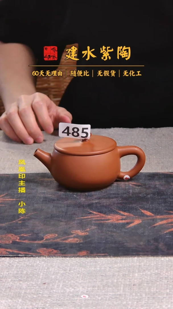 0****g 建水紫陶单壶瑕疵放漏/B 485