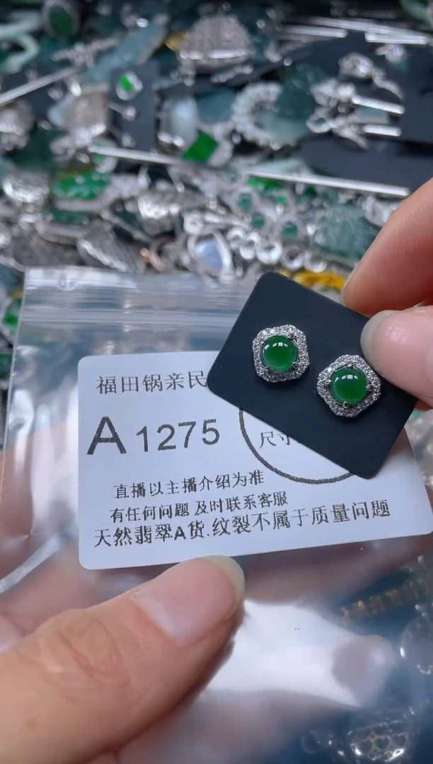 【闪购商品】翡翠吊坠(不含链)未镶嵌1275