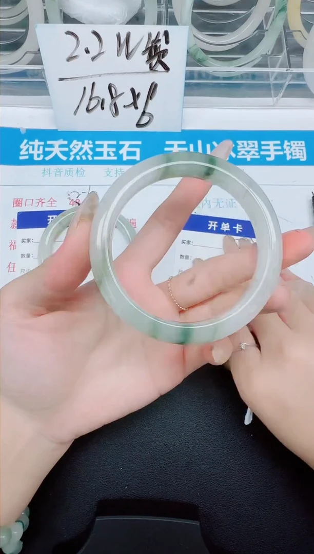 石英质玉手镯未镶嵌298-60