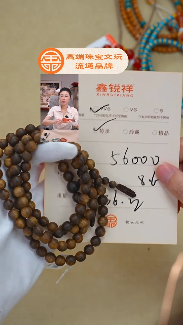 沉香手串永**心沉香