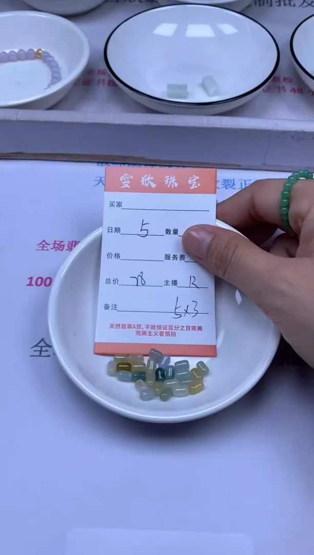 颈饰未镶嵌翡翠雪欣散珠定制diy