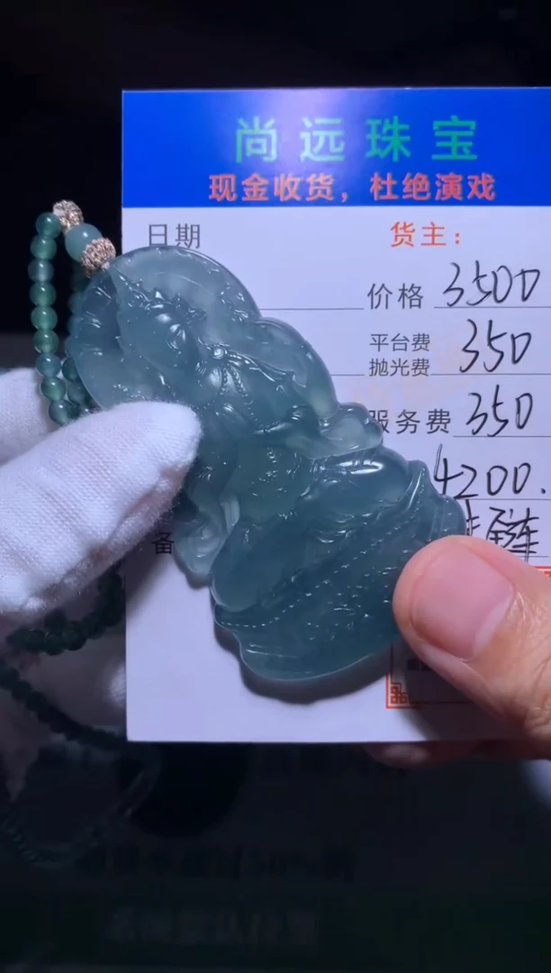 定制翡翠未镶嵌改**呢毛货-不退不换