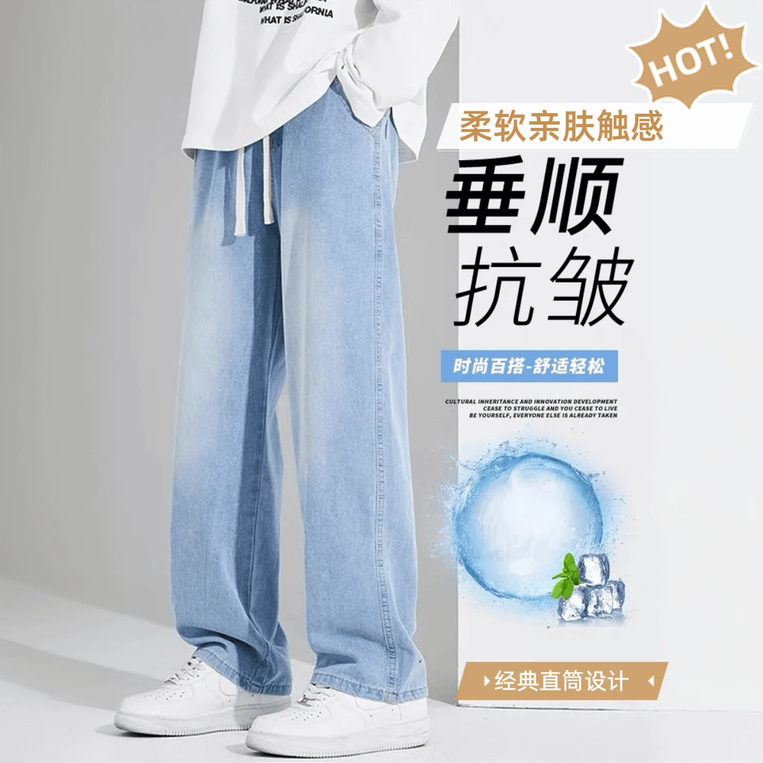 初秋薄款新款直筒裤子牛仔裤宽松显瘦百搭柔软时尚男男款休闲裤