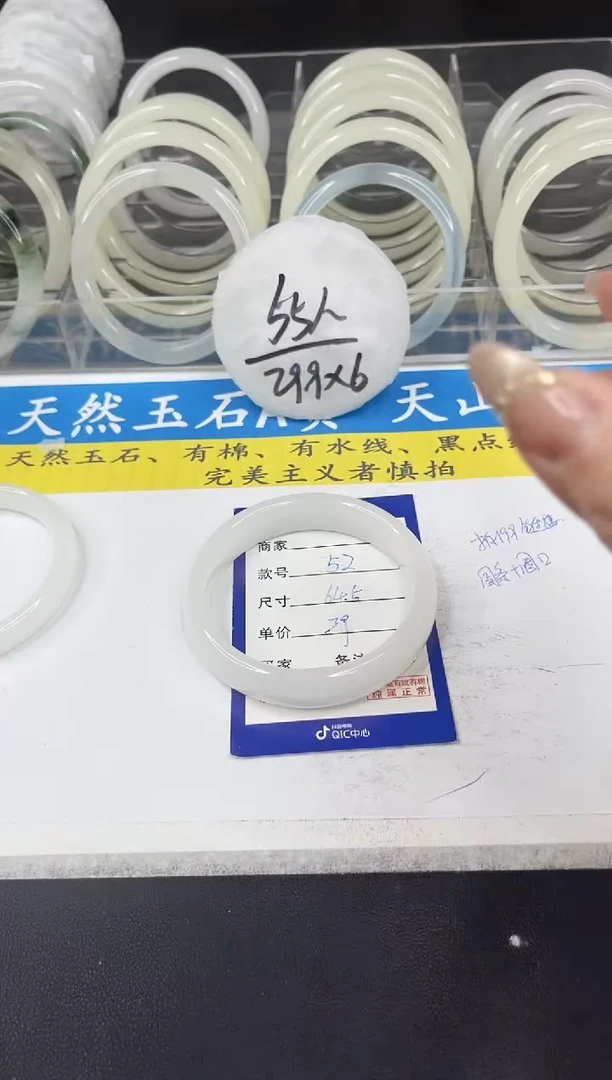 【闪购商品】石英质玉手镯未镶嵌52