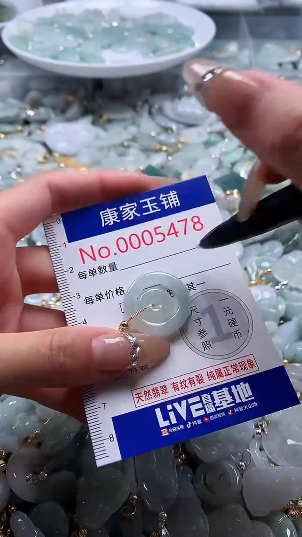 翡翠未镶嵌吊坠(不含链)5478