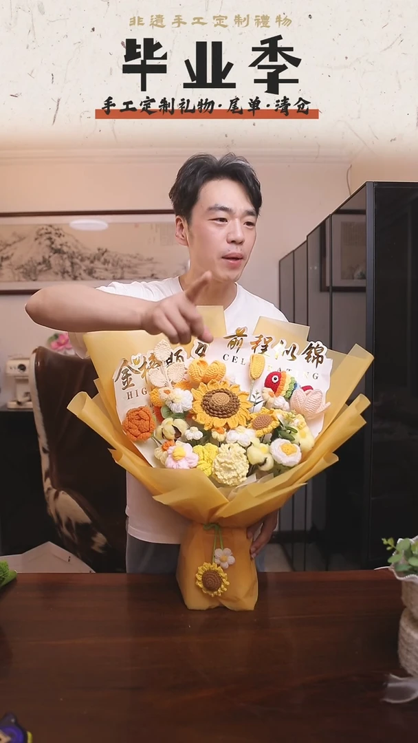 非遗手工定制花束，孤品清仓！！