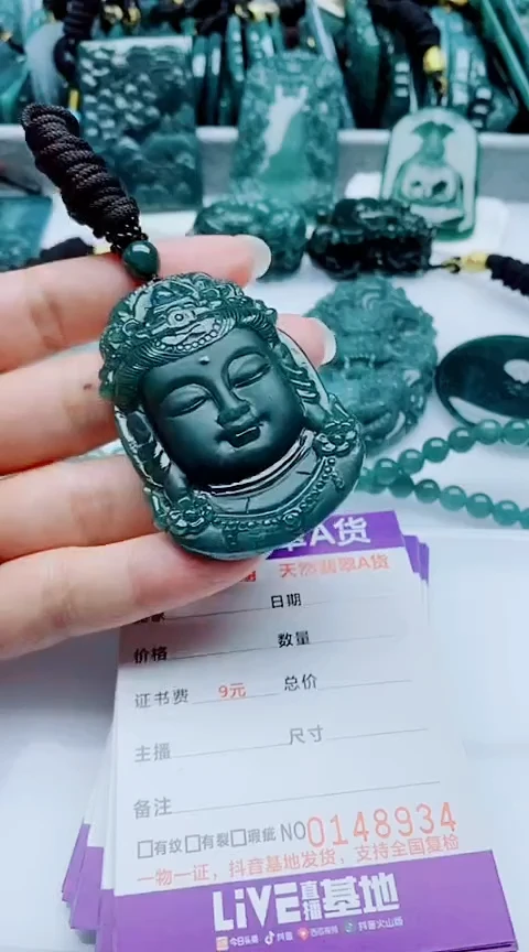 颈饰未镶嵌翡翠