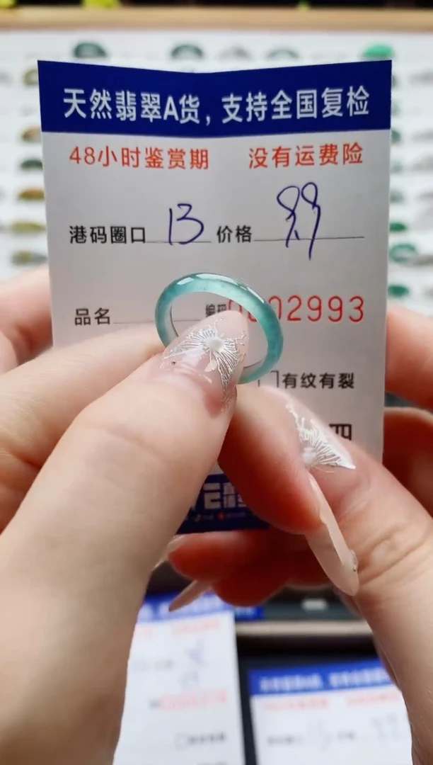 翡翠戒圈未镶嵌天然A货翡翠戒圈2993
