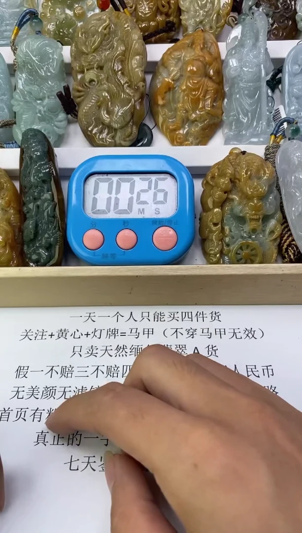 翡翠未镶嵌颈饰麦**瑟天然翡翠