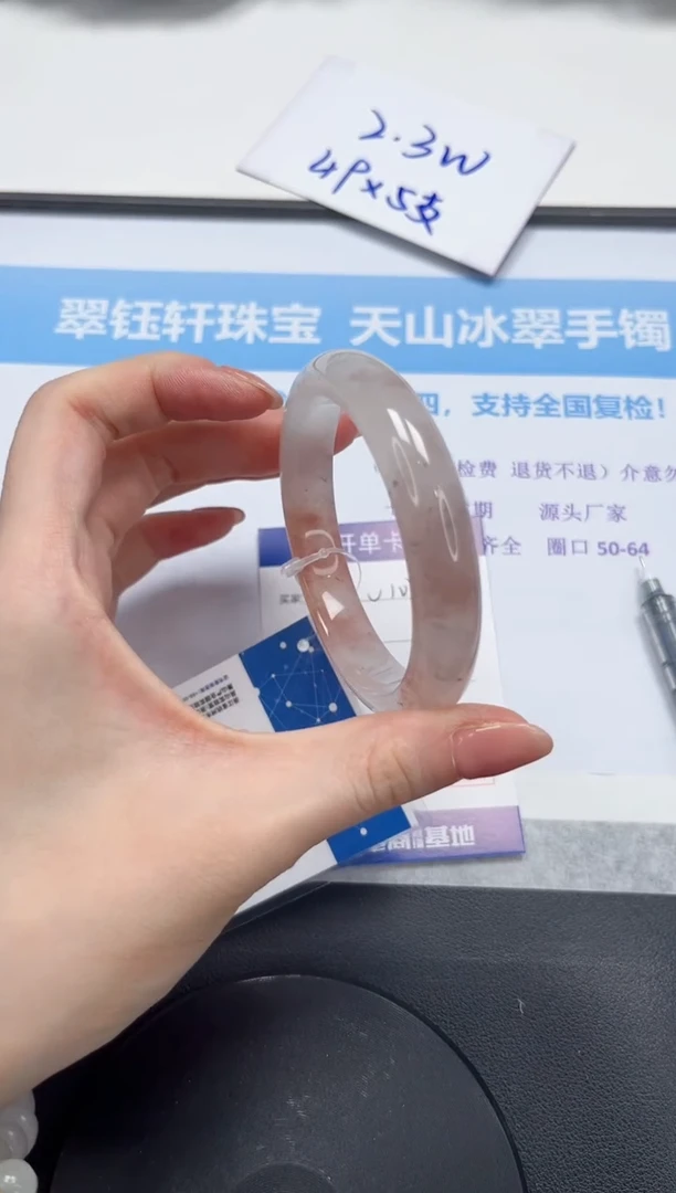 石英质玉手镯未镶嵌V102-58.