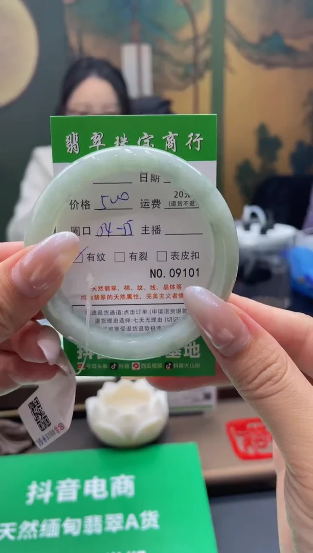 未镶嵌手镯翡翠9101****