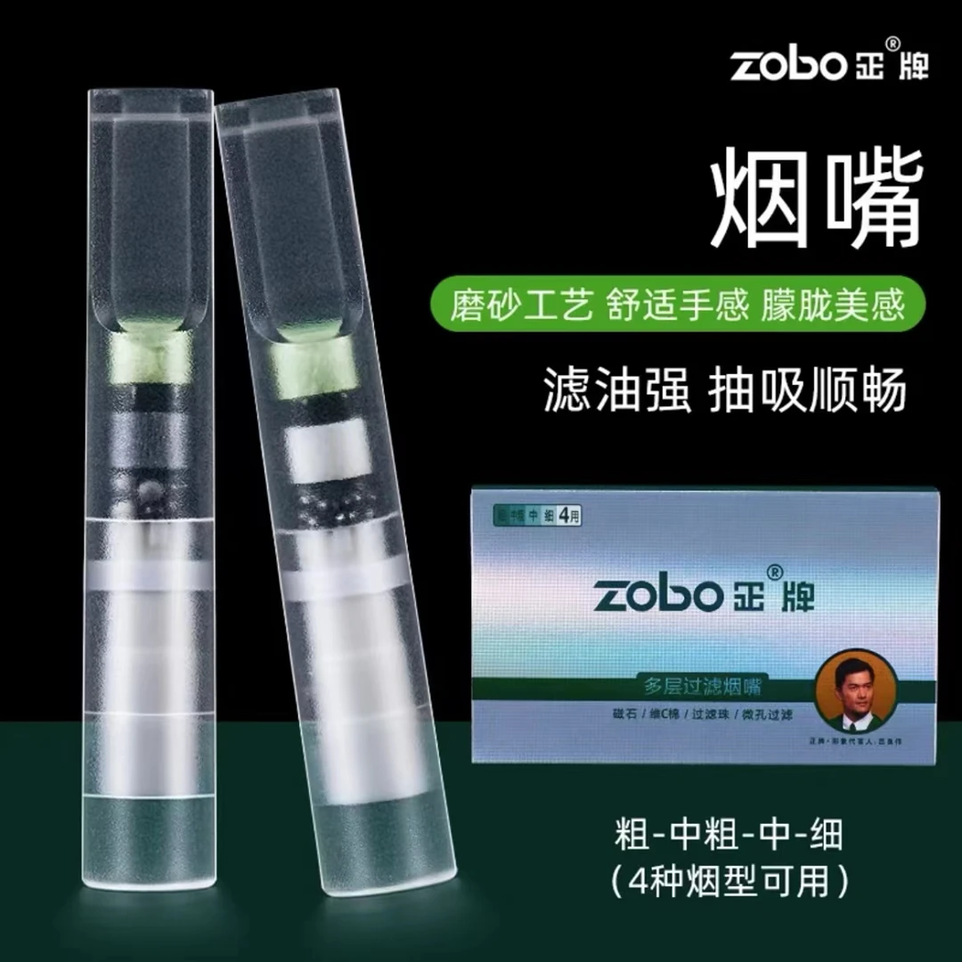 正牌16重一次性烟嘴(粗中细)四用男士吸烟强效焦油过滤器便携高档