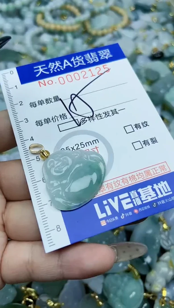 【闪购商品】翡翠颈饰未镶嵌天然A货翡翠