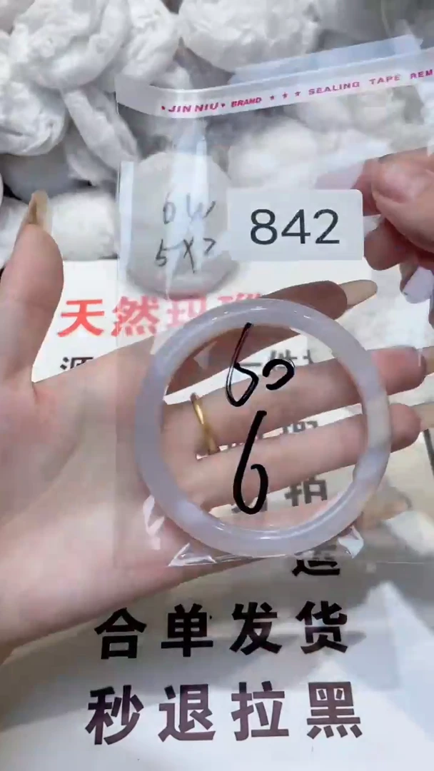 玛瑙/玉髓手镯未镶嵌60