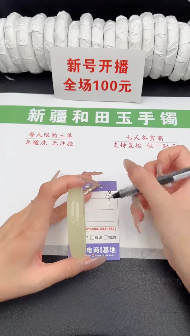 未镶嵌手镯和田玉7-28-54.5