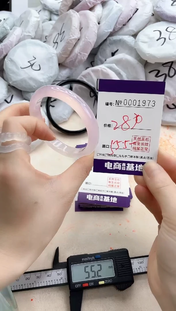 【闪购商品】玛瑙/玉髓手镯未镶嵌1973