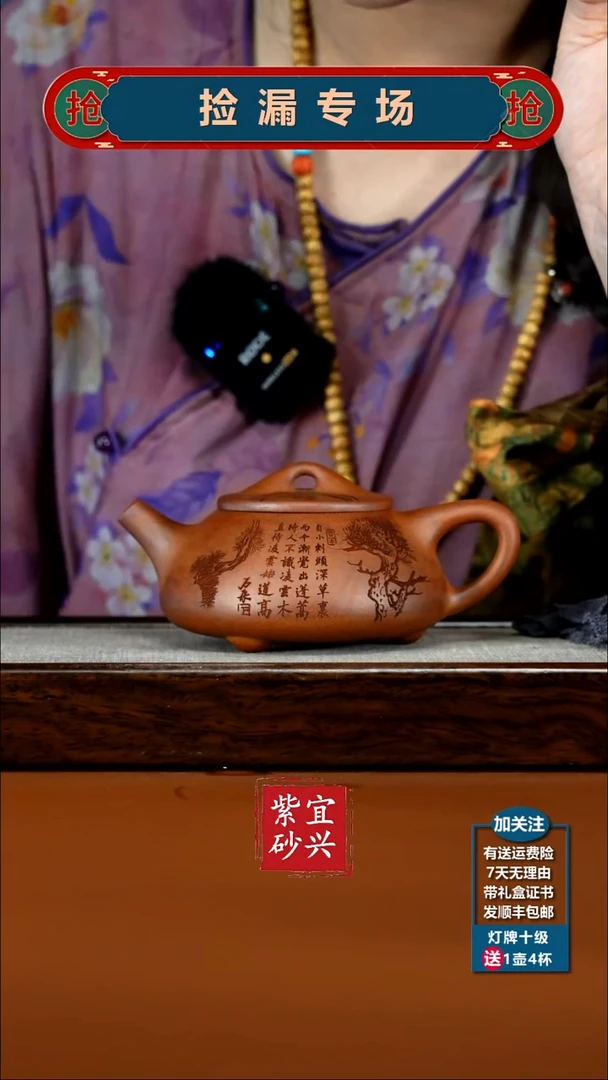 茶壶紫砂蒋静明天星泥松竹景舟石瓢300CC