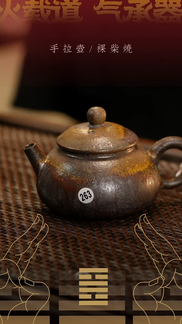 夸烧裸烧拙玉壶263微瑕