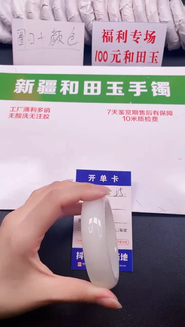 和田玉手镯未镶嵌45-3-58
