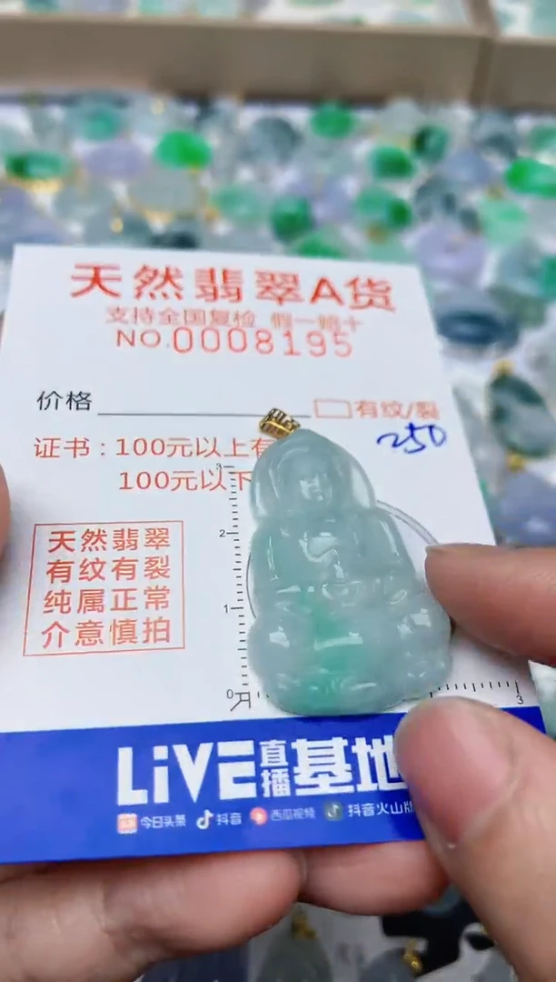 【闪购商品】翡翠颈饰18K金镶嵌天然翡翠A货