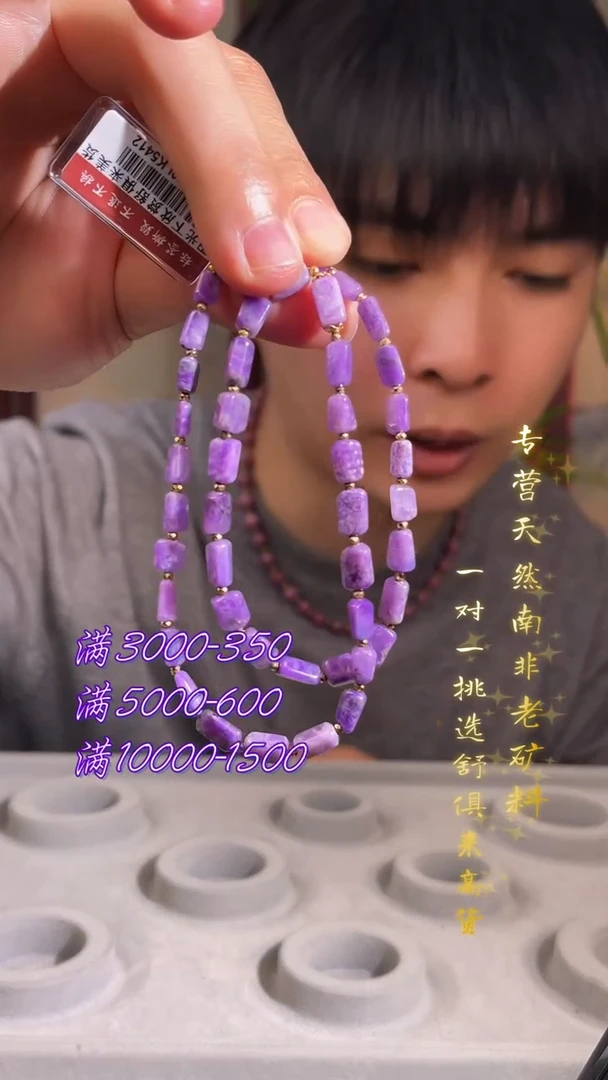 未镶嵌苏纪石（舒俱来）项链K金南非舒俱来老矿